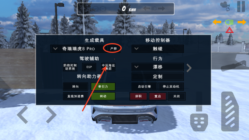 国产车模拟器(China Car Driving 3D)